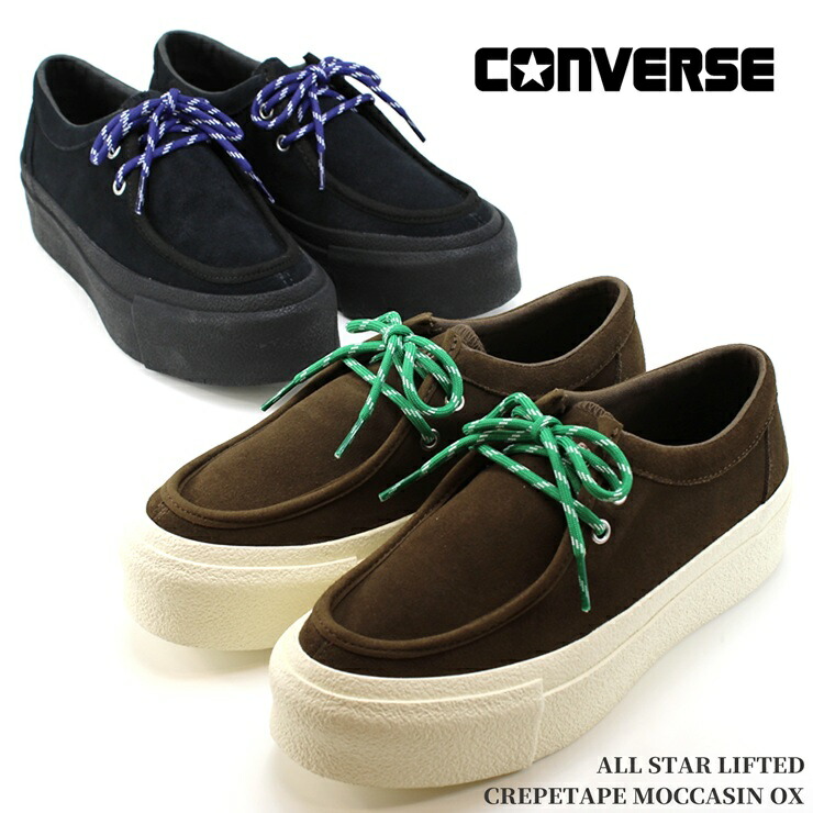 楽天市場】コンバース リフテッド クレープテープ モカシン OX