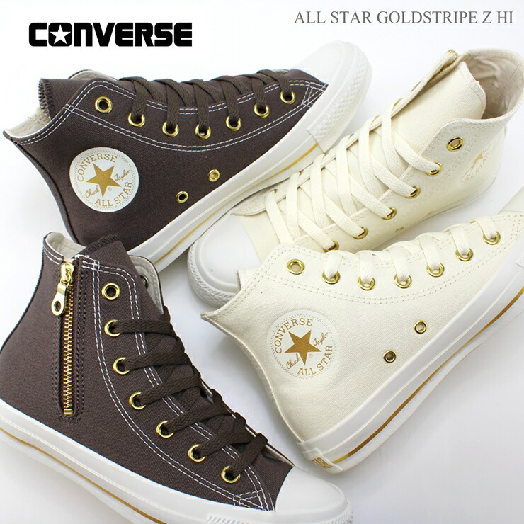 コンバース オールスター ゴールド縞模様 ジップ 御機嫌とり捨てる レディース スニーカーCONVERSE ALL STAR GOLDSTRIPE SLIP OX 皮膚軟化剤 うす暗い赤銅色 31316630 31316631ファスナー付き添い人 成年者 ガーリー 愛くるしげ 御姉さん 飾り気の無いに履ける 靴 脱ぎ履きし分かりやすい