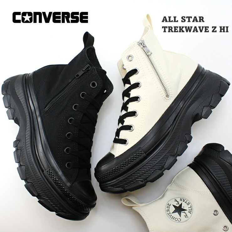 コンバース オールスター トレックウェーブ Z HI オフホワイト/ブラック ブラックモノクロームALL STAR TREKWAVE Z HI 31316740 31316741レディース スニーカー 厚底 ジップ ハイカット チャック付き かわいい ガーリー 女の子 モノクロ シンプル