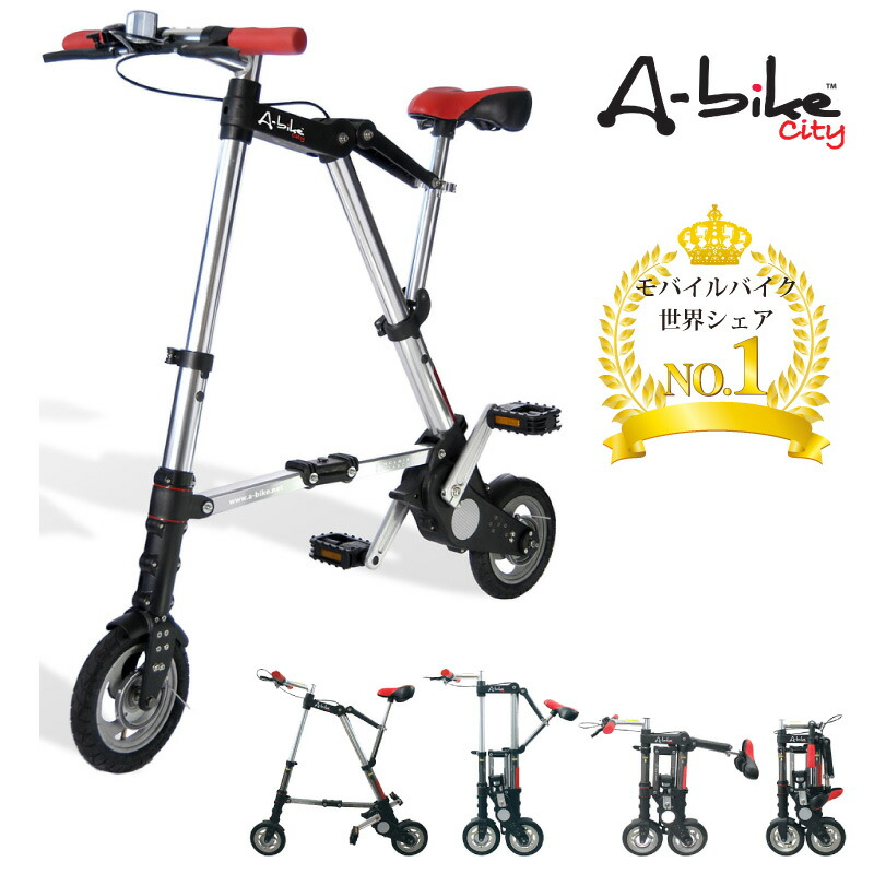 ソフトパープル A-bike 折りたたみ自転車 abike | www.chezmoiny.com