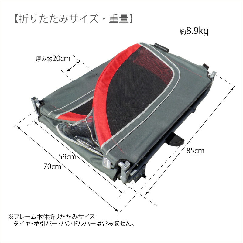 Willer サイクルトレーラー収納時