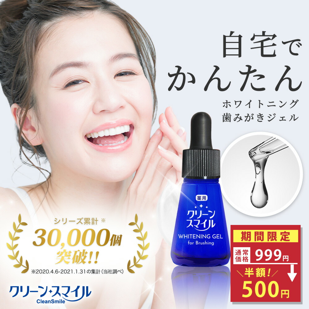 楽天市場】ホワイトニング 歯磨き粉 ホワイトニングキット