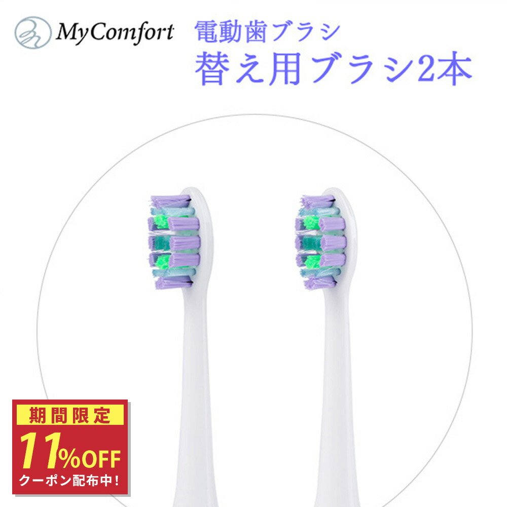 楽天市場】超音波歯ブラシ emmi-dent 専用替えブラシ 4本入り（E4