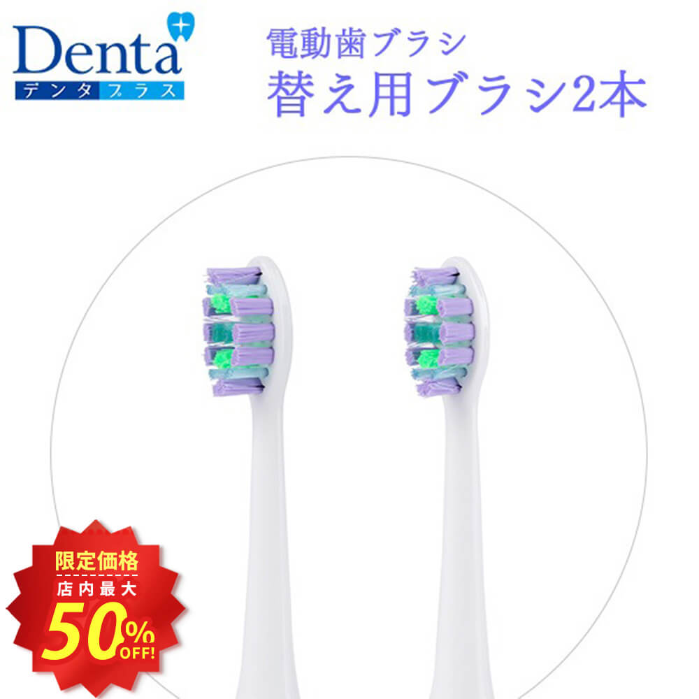 楽天市場】超音波歯ブラシ emmi-dent 専用替えブラシ 4本入り（E4