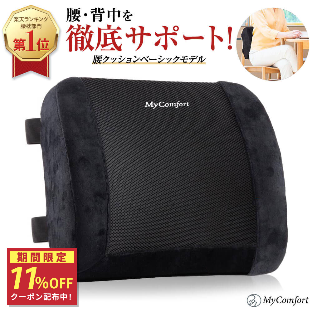 楽天市場】テンピュール ランバーサポート 正規品 低反発クッション 3