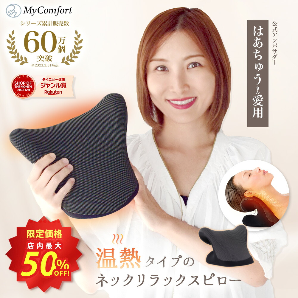楽天市場】【楽天1位受賞！】ネックリラックスピロー 首 枕 ストレート