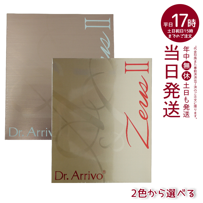 楽天市場】【国内正規品】Dr.Arrivo Zeus II ドクター アリーヴォ ゼウスII zeus 2 美顔器 ARTISTIC&CO 美顔機  エステ機器 フェイシャル マッサージ 美容 高周波 パルス EMS ビューテイ 効果 メーカー保証付き アテナローズ オリピアゴールド : マイギフト  楽天市場店