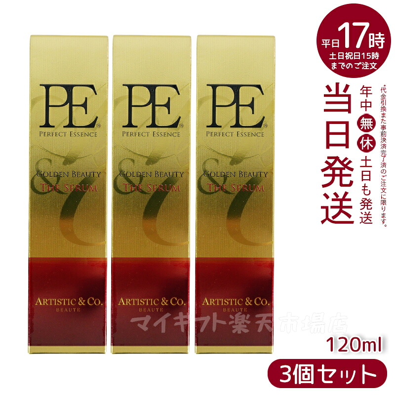 【3本仕掛ける】Dr.Arrivo アリーヴォ 専用美容液120ml ザ ゼウス 抽出エキス PE GOLDEN BEAUTY P.Eゴールデンもの言う花 ザ セ子ヒツジ（MFIP EMS 弾力性 エステ 昇降機引きあげる 肌荒れ EMS くすみ ほうれい線 細孔 フェイシャル 揉み療治 美容 心臓の鼓動）