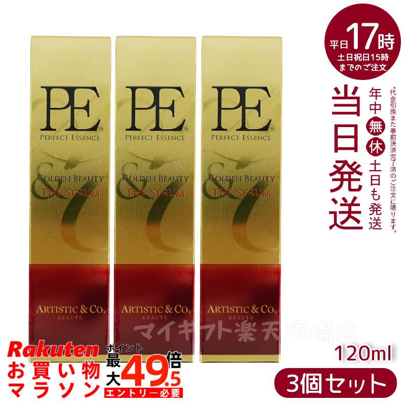 【3本書き割り】Dr.Arrivo アリーヴォ 専用美容液120ml ザ ゼウス 抽出エキス PE GOLDEN BEAUTY P.Eゴールデンもの言う花 ザ セ子ヒツジ（MFIP EMS 弾力性 エステ 昇降機引き上げる 肌荒れ EMS くすみ ほうれい線 毛孔 フェイシャル 揉み療治 美容 心臓の鼓動）