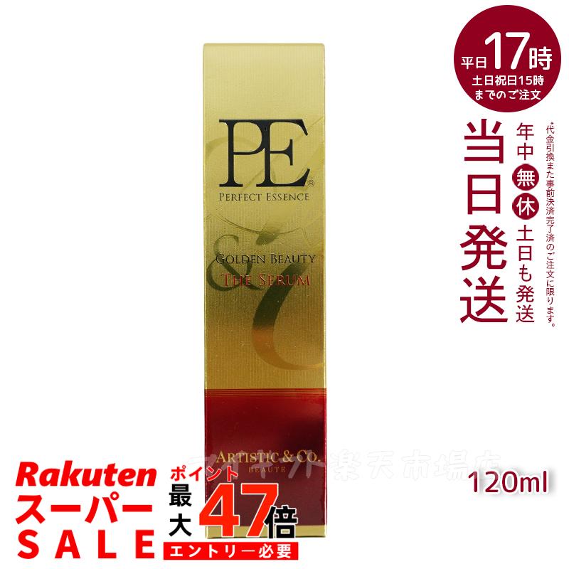 楽天市場】PE GOLDEN BEAUTY THE SERUM ゴールデン ビューティー ザ