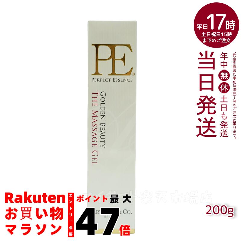 アリーヴォ 専用美容液 PE ゴールデンビューティー ザ セラム 120ml mygift_ac-sk-4560401420457