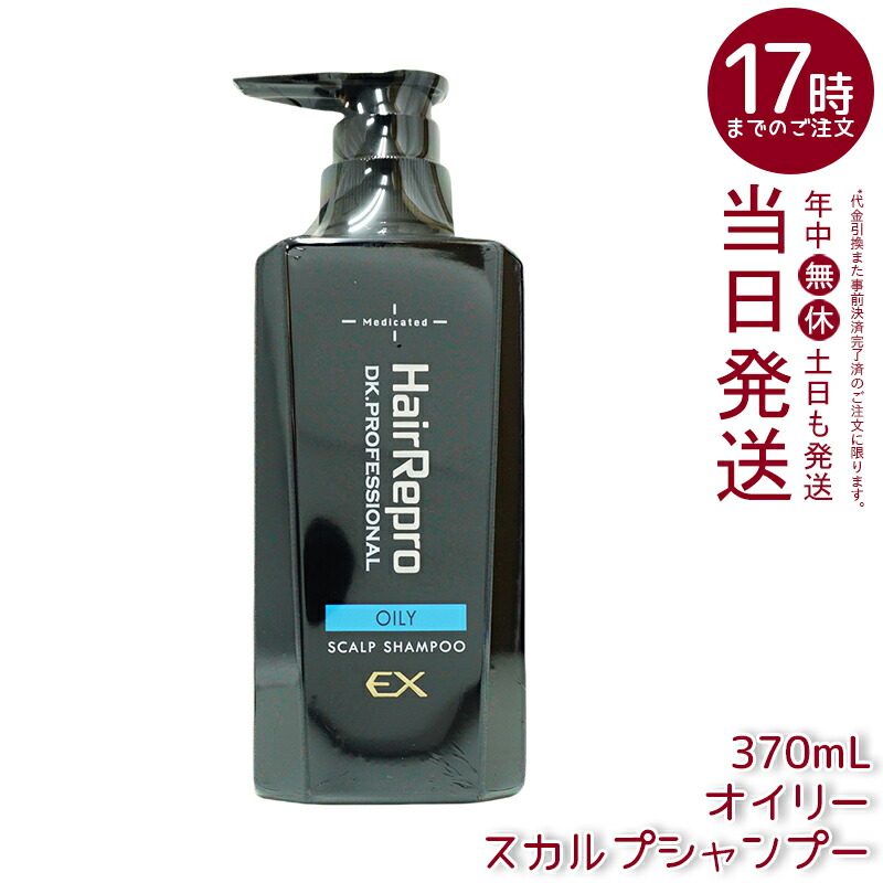 【8本セット】アデランス ヘアリプロ 薬用スカルプキープ EX 370ml HRヘアリプロ コンディショナー HRコンディショナー スカルプ
