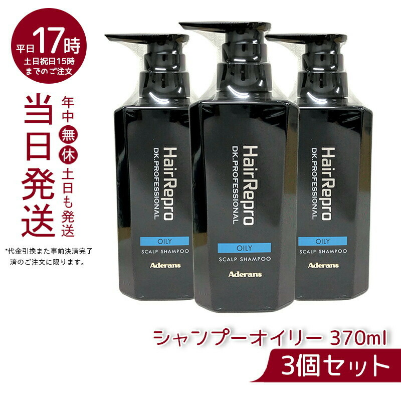 楽天市場】アデランス ヘアリプロ 薬用スカルプシャンプー育毛剤