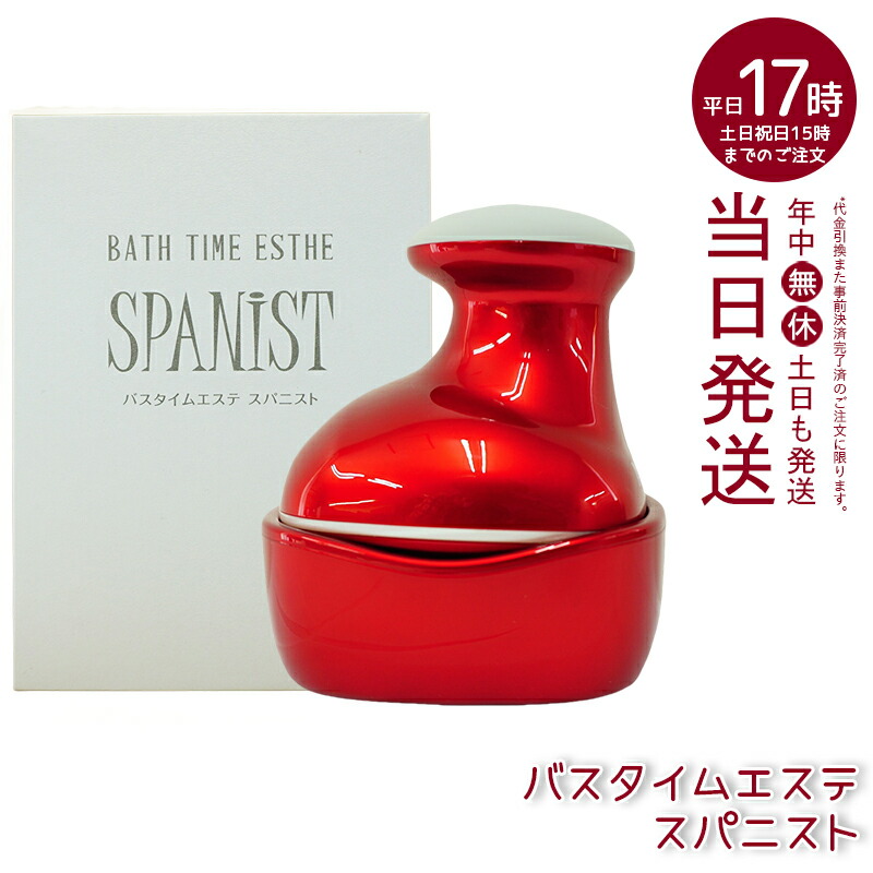 再値下げタイムセール、新品未使用、アデランスバスタイムエステ スパニスト、美顔器 楽天市場】【メーカー保証付】アデランス Aderans バスタイム