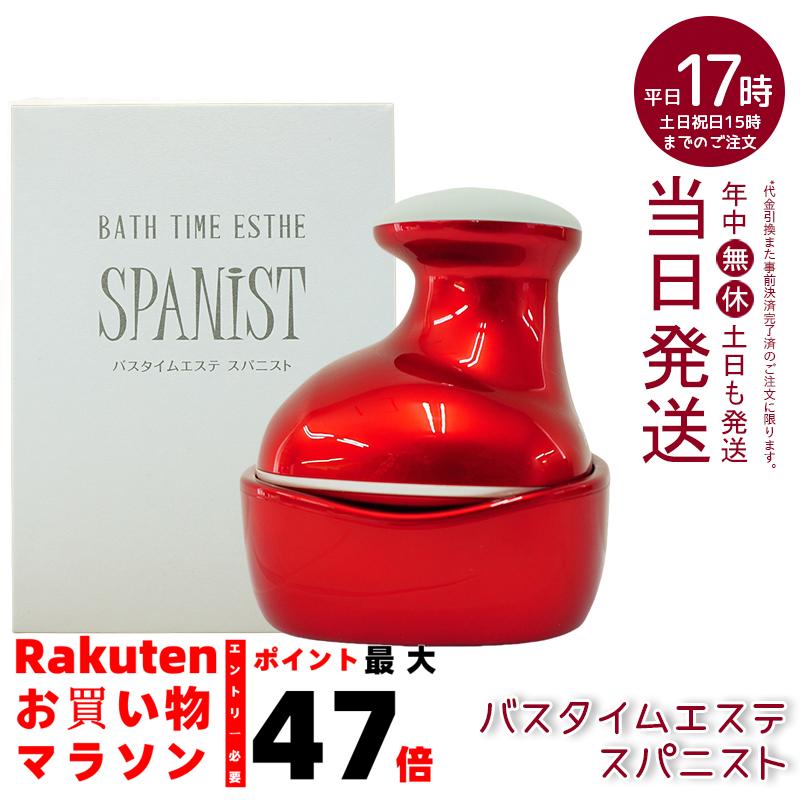 楽天市場】アデランス バスタイムエステ スパニスト スカルプ