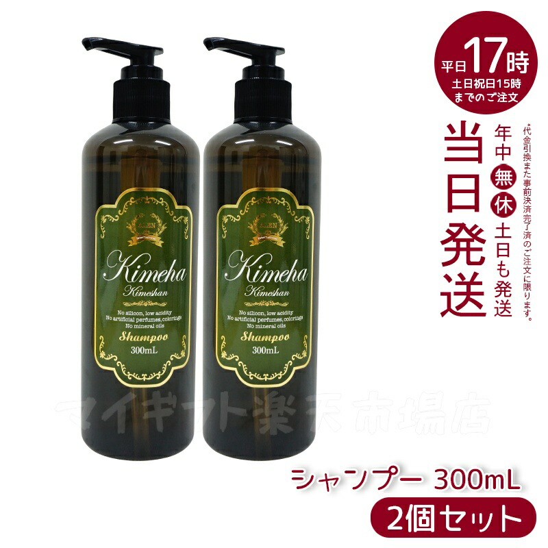 【新品未開封】ミネコラクレンジングシャンプー&トリートメントセット ミネコラ☆Minecolla ヘアオイル クレンジングシャンプー セット