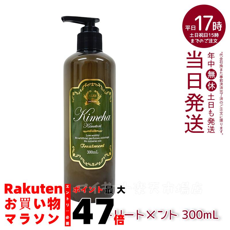 Ravissaラヴィーサキメハ Kimeha トリートメント 1000ml Ravissaラヴィーサキメハ Kimeha トリートメント 1000ml