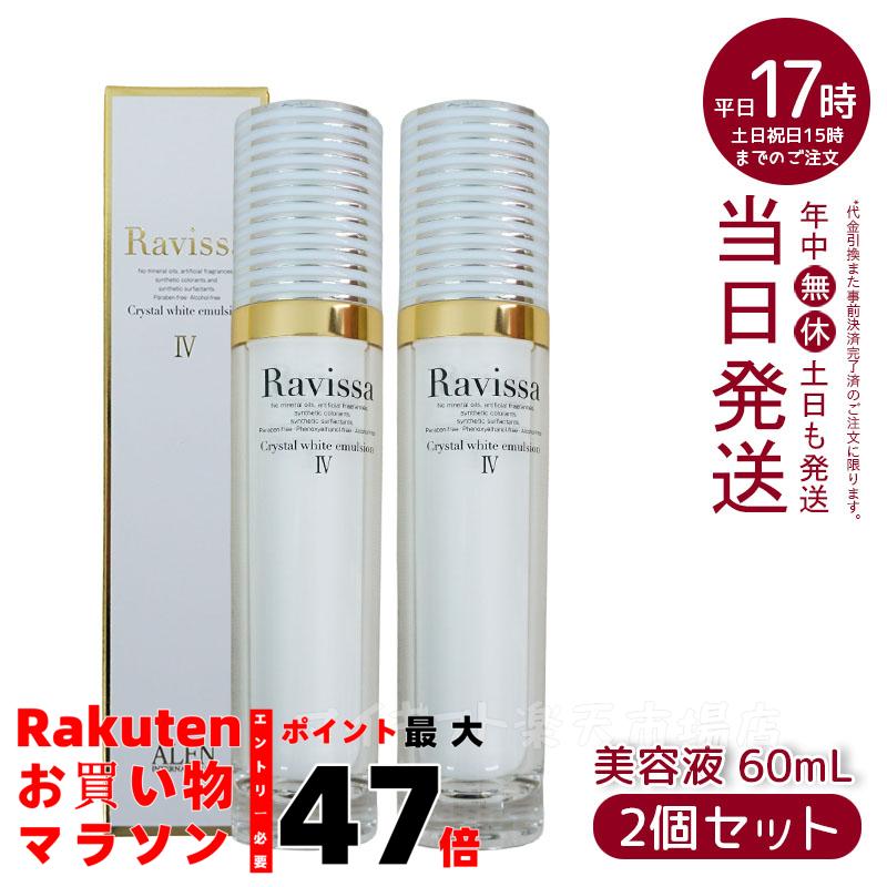 アレン 2個セット ラヴィーサ モイストサージ ローション 60ml ALEN アレン 2個セット ラヴィーサ モイストサージ ローション 60ml