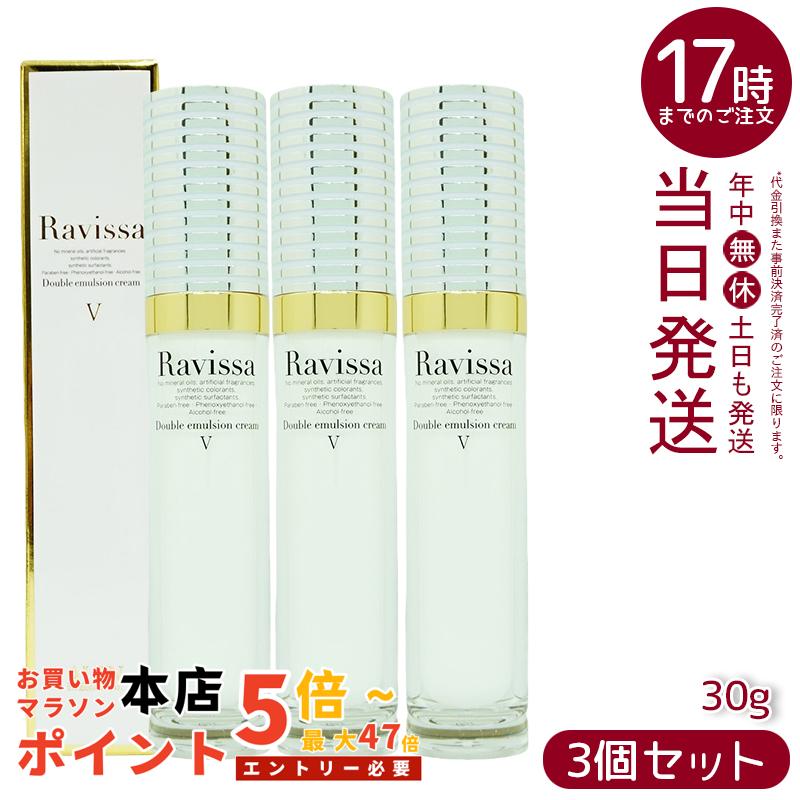 楽天市場】ラヴィーサ クリアリッチフォーム 80ml Ravissa