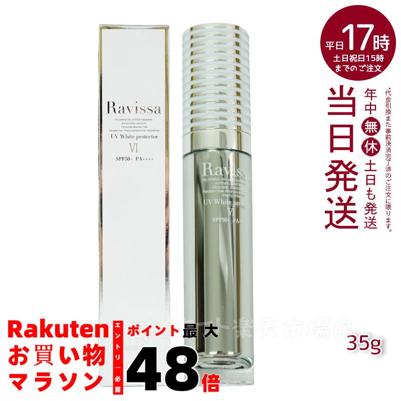 楽天市場】Ravissa ラヴィーサ ディープサージローション 120ml
