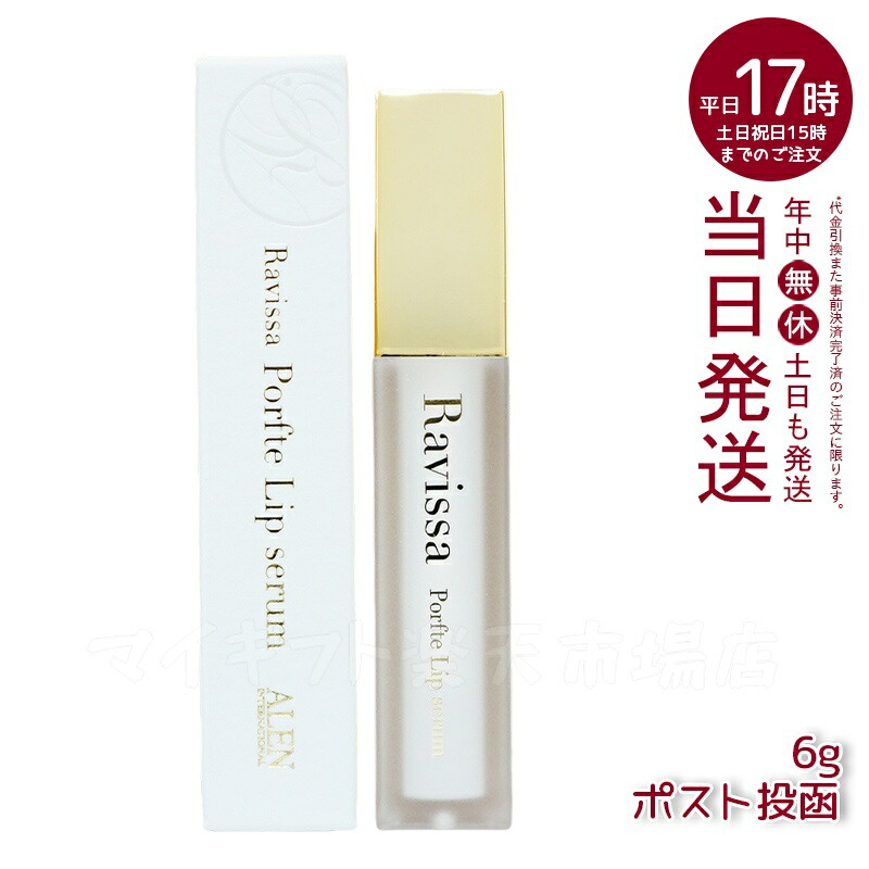 アレン 2個 ラヴィーサ クリスタルホワイト エマルション 60ml ALEN ラヴィーサ クリスタルホワイトエマルション 60mlの卸・通販