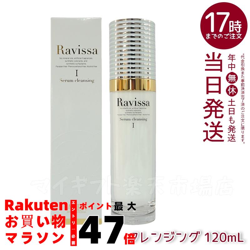 楽天市場】ラヴィーサ クリアリッチフォーム 80ml Ravissa
