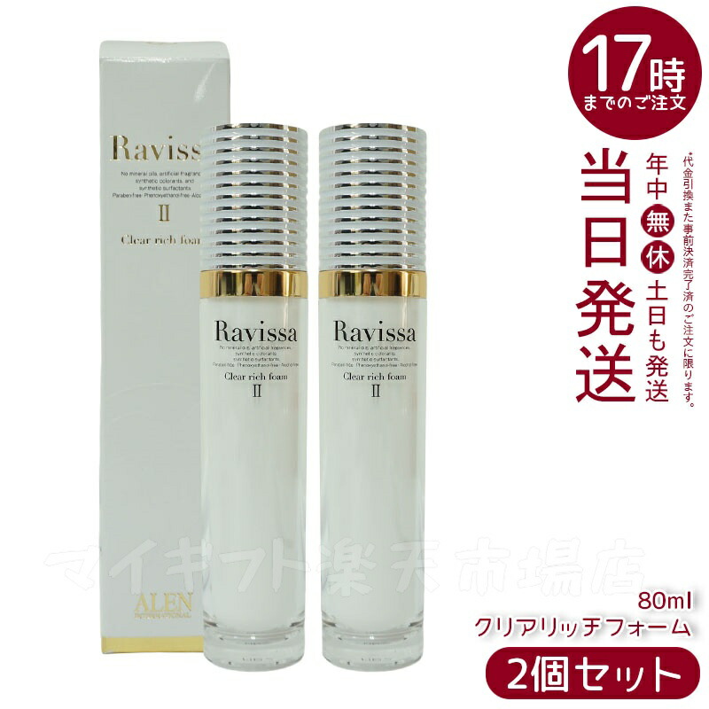 【新品】セラムクレンジング2個、クリスタルホワイトエマルション2個 新品】セラムクレンジング2個、クリスタルホワイトエマルション2個