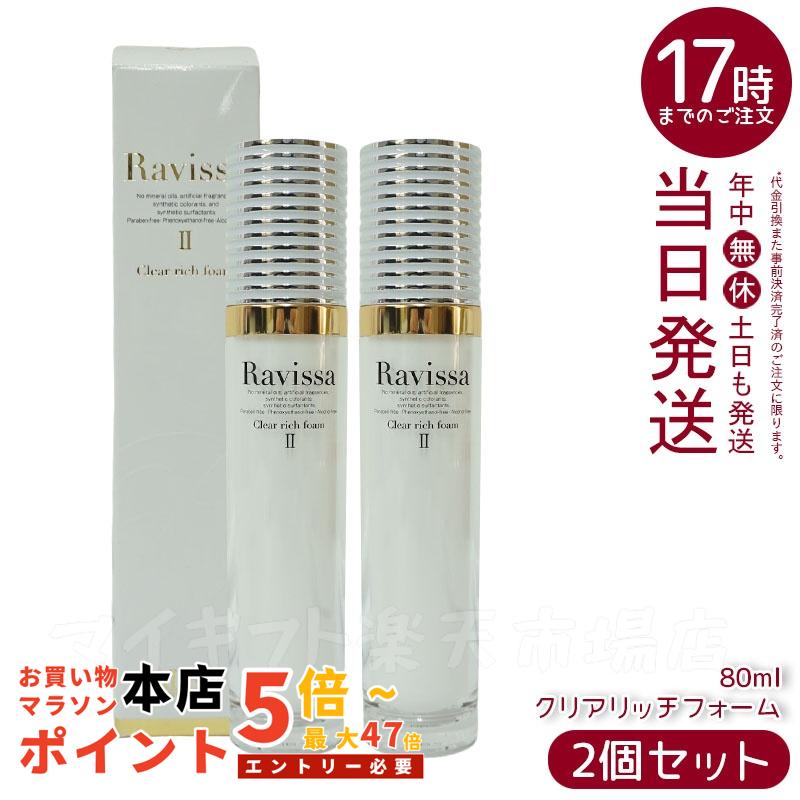楽天市場】【2本セット】ラヴィーサ UVホワイトプロテクター