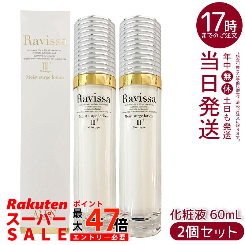 Ravissaラヴィーサクリアリッチフォーム300ml Ravissaラヴィーサクリアリッチフォーム300ml 楽天市場】ラヴィーサ