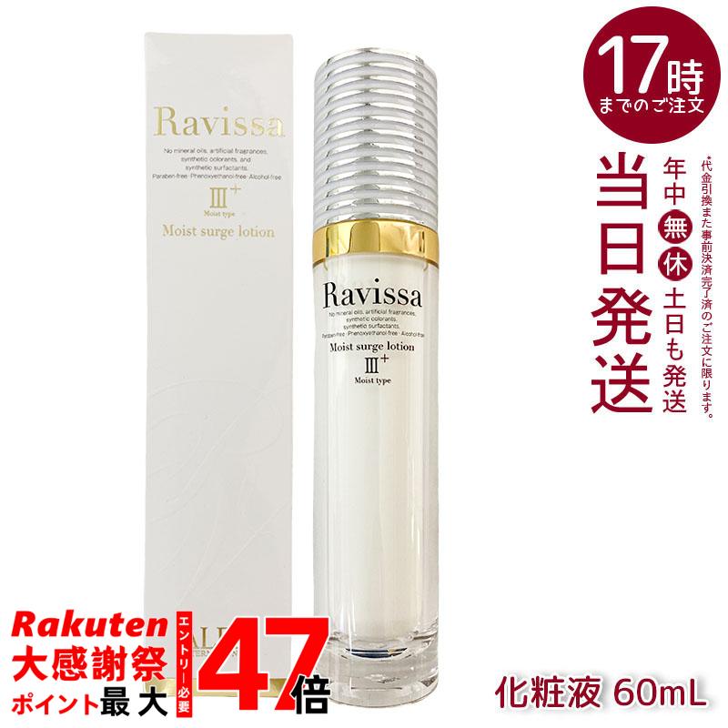 楽天市場】ラヴィーサ UVホワイトプロテクター 35g Ravissa ラヴィーサ