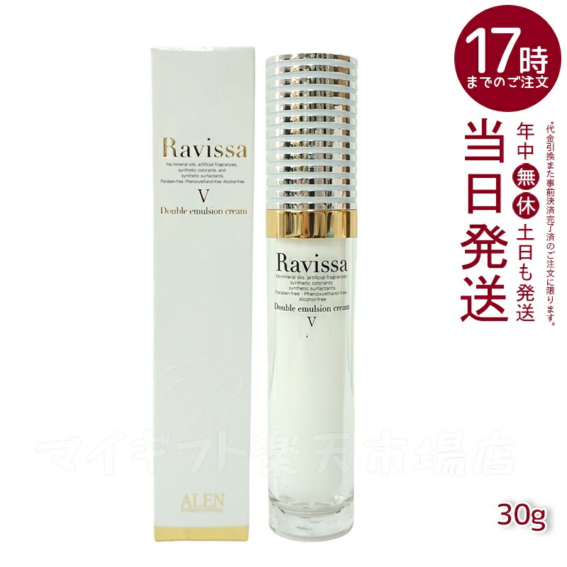 アレン 2個 ラヴィーサ ディープサージ ローション 120ml ALEN 楽天市場】【2個セット】ALENアレン ラヴィーサ ravissa