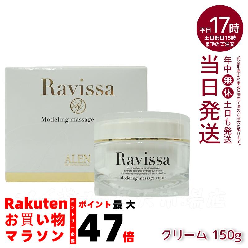 アレン 2個 ラヴィーサ セラムクレンジング 120ml 化粧落とし ALEN Ravissa ラヴィーサ セラムクレンジング 120ml 2個セット 化粧