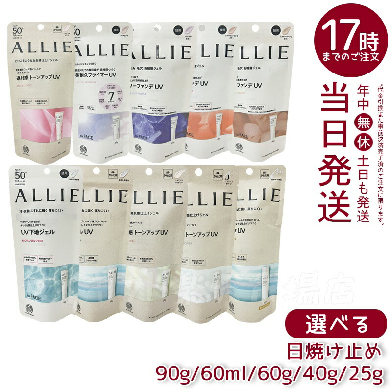 楽天市場】[2個セット] ALLIE アリィー クロノビューティ ジェル
