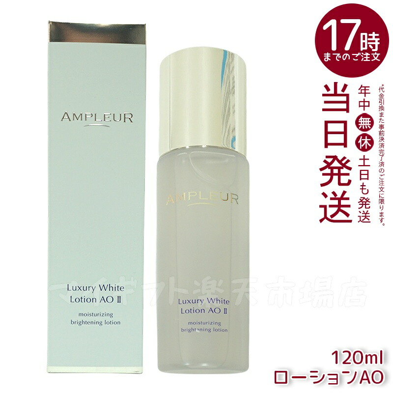 楽天市場】【数量限定・BIGボトル】AMPLEUR アンプルール