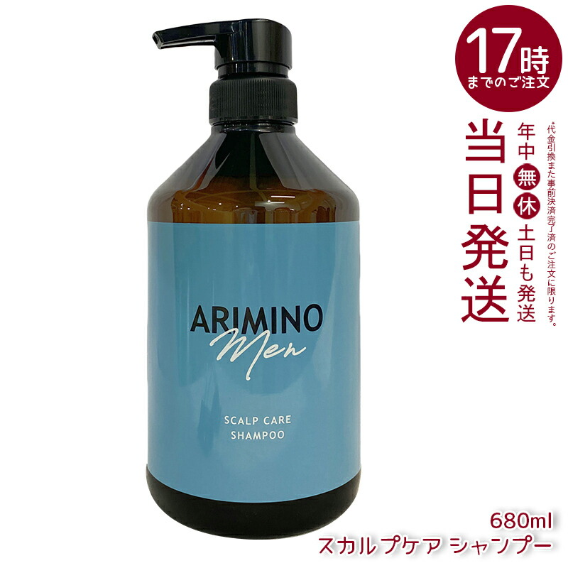 楽天市場】アリミノ メン スカルプケア シャンプー 680mL [ サロン専売