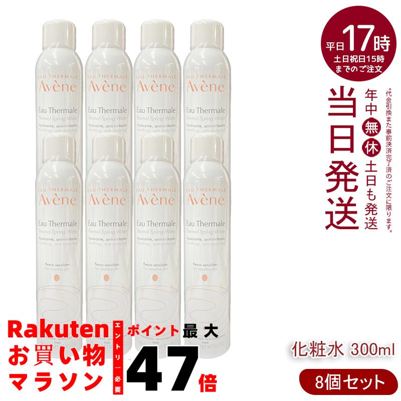 楽天市場】アベンヌ ウォーター 300ML x 3個セット 化粧水 温泉
