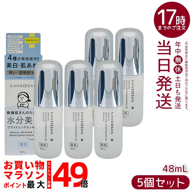 【5個セット】BCL 乾燥さん 薬用水分力ブライトニングエッセンス 48ml 美容液 シミ予防 美白 肌あれ予防 正規品 保湿力 スキンケア 改善 保湿 乾燥 かんそう / 医薬部外品|マイギフト 店