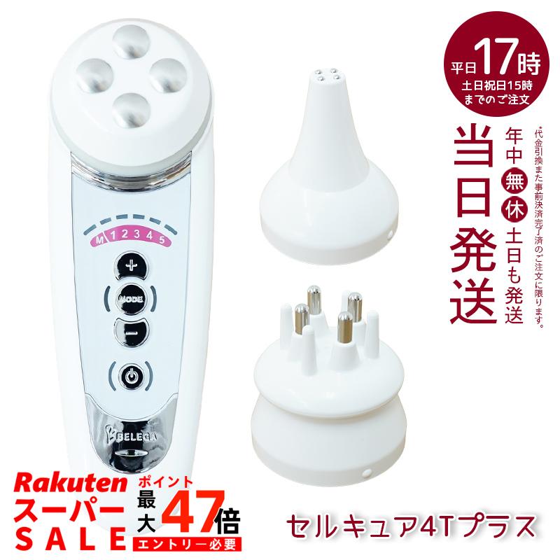 楽天市場】【ベレガ認定・公式正規販売店】セルキュアコットン