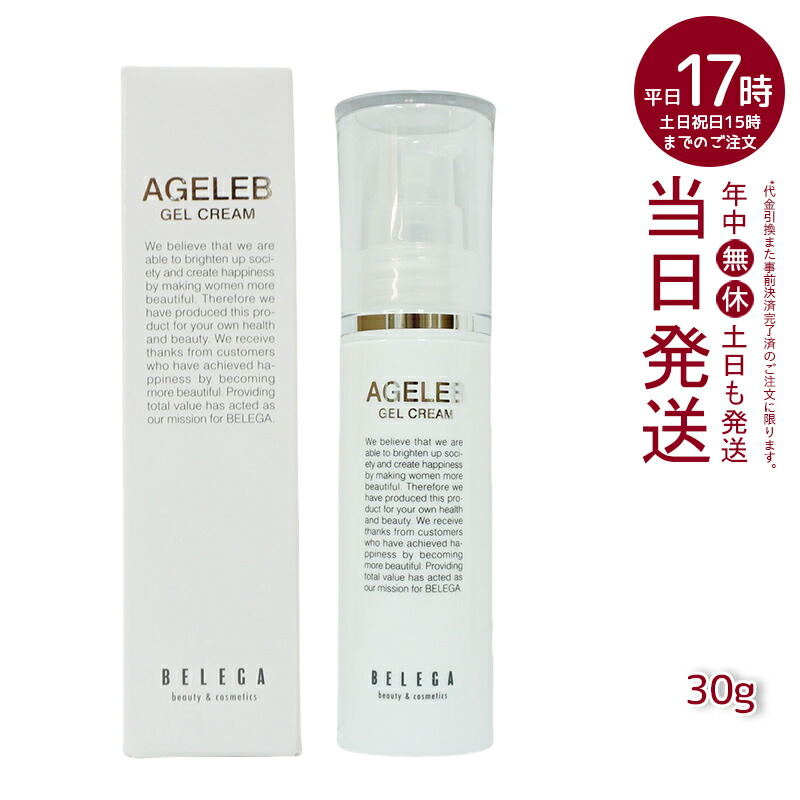 楽天市場】【ベレガ認定・公式正規販売店】AGELEB エイジェレブ BLG