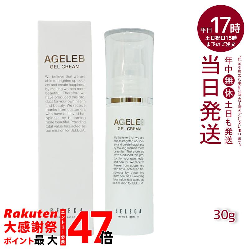 楽天市場】【ベレガ認定・公式正規販売店】AGELEB エイジェレブ BLG