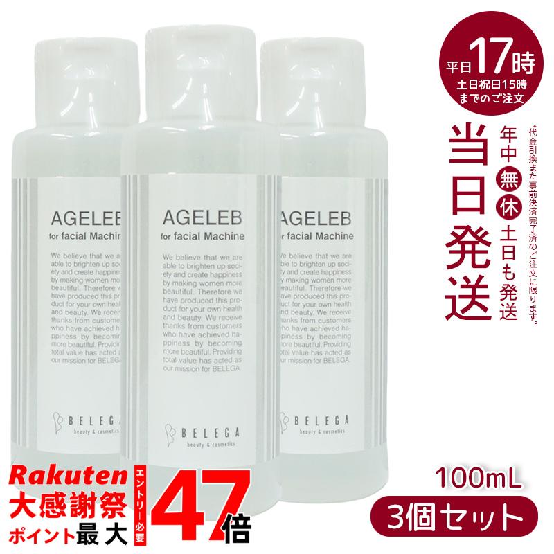 楽天市場】【正規品】ベレガ BLG フォーフェイシャルマシーン BELEGA