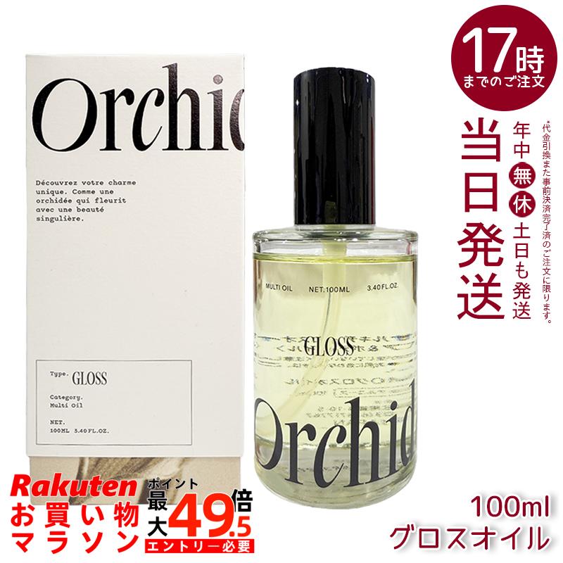 棲み家 オルキデ グロス油絵の具 100ml フレグランスヘアオイル 保湿構成要素結びあわせる オーキッドエキス アルガンオイル フローラル芳ばしさ 瑠璃壜 ヘアケアオイル 国内置き目品 貨物輸送無料 Orchidee b-ex 美容・コスメ・香水-ヘアオイル