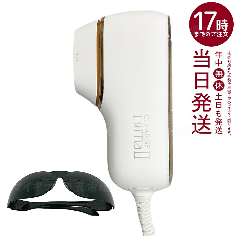 楽天市場】【正規品 メーカー保証付き】ビート2クール 家庭用脱毛器