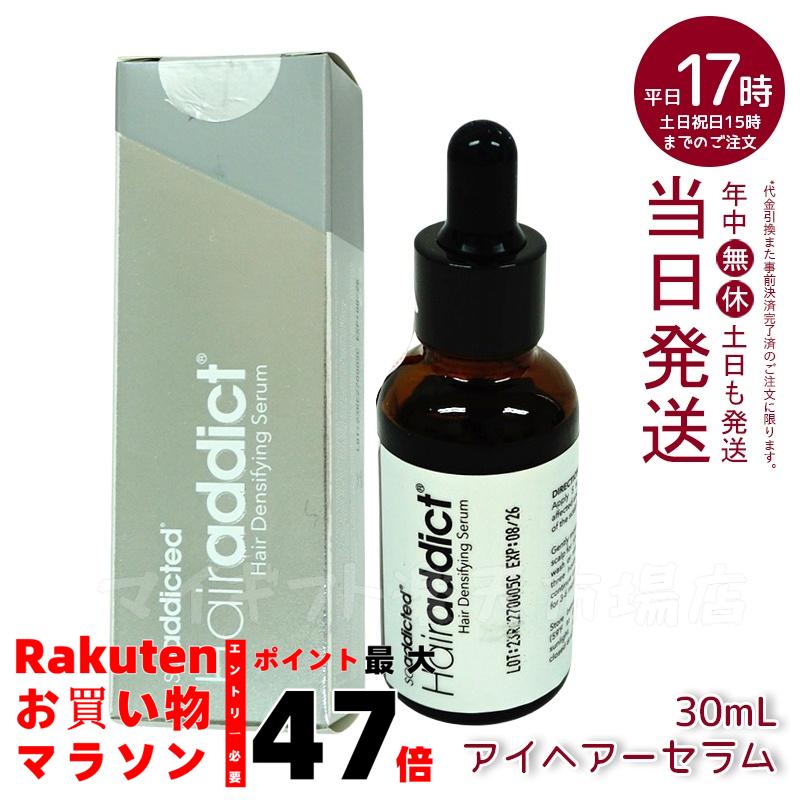 アイヘアーセラム  30ml  頭皮用美容液 ヘアアディクト ヘアアディクト セラム｜頭皮用美容液 - ［公式］soaddicted