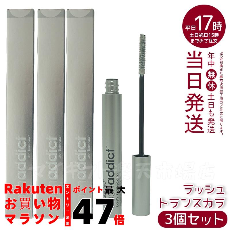 楽天市場】ラッシュアディクト 正規品 メジャーエクステンション