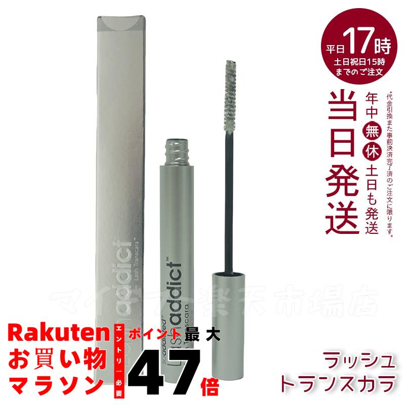 楽天市場】【P5倍】 ラッシュアディクト ラッシュ トランスカラ