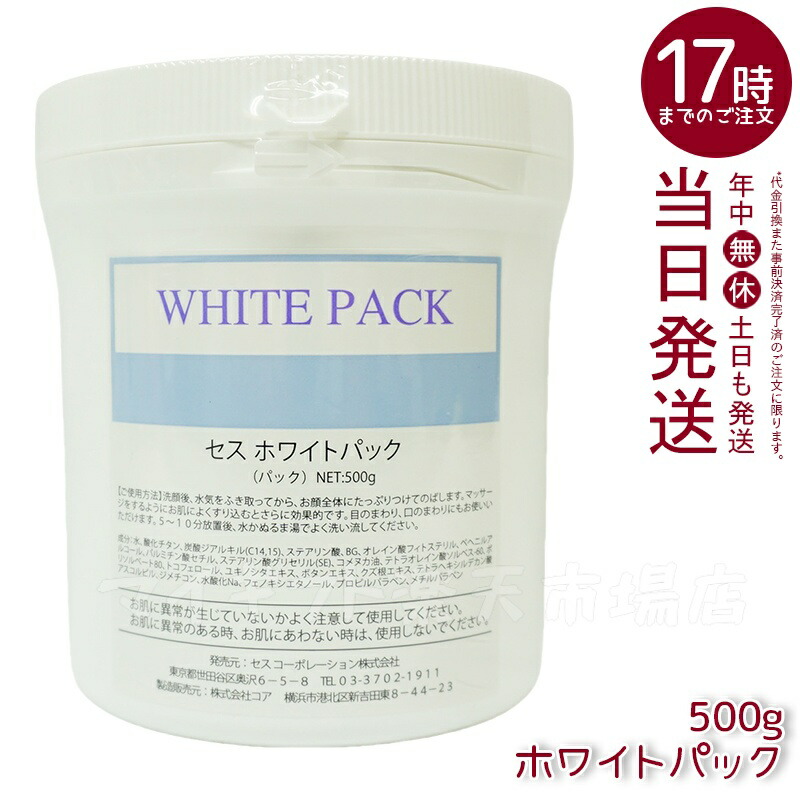 SAVC リッチホワイトパック 30ml 2個セット EBM ONLINE STUDIO / SAVCリッチホワイトパック 30mL