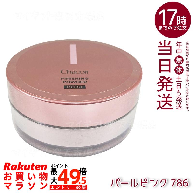 Chacott チャコット フィニッシングパウダー モイストCA パールピンク 786 10g フェイスパウダー 限定カラー 透明感 ツヤ肌 保湿 マヌカハニー コラーゲン チャコットコスメティクス 国内正規品 送料無料