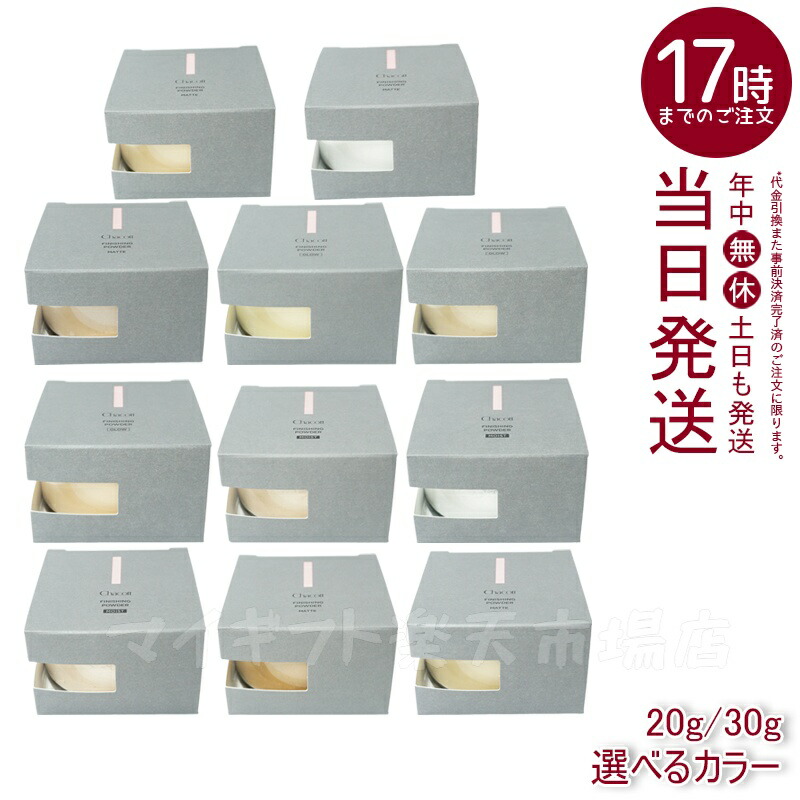 15日限定セール　チャコット　コスメ　クールベース　ミスト　パウダー　セット NEWS ＜終了しました＞オンラインショップ限定 チャコット
