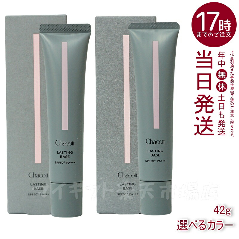 CHACOTT - 新品未使用　ウノアアームファンデーション　ミルキーベージュ　XL 楽天市場】＼最大3,000円OFF／〈選べるカラー〉チャコット